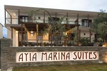 Ayia Marina Suites Ouranoupolis
